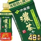 . глициния ... чай .~. чай насыщенный коричневый 350ml PET × 48шт.@[24шт.@×2 коробка ] чай японский чай .-. чай [3~4 предприятие дней в течение отгрузка ][ бесплатная доставка ]