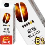 ドトール アイスコーヒー 無糖 1L×6本【4〜5営業日以内に出荷】 ブラックコーヒー 珈琲 リキッドコーヒー アイスコーヒー 無糖 送料無料