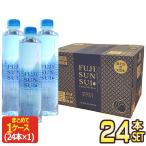 富士の源水 FUJI SUN SUI 500mlPET×24本【3〜4営業日以内に出荷】[送料無料] 富士 山天然水 ミネラルウォーター 国 産天然水 シリカ