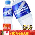 ▲10%ポイント対象 コカコーラ アクエリアス 300mlPET×24本 送料無料 【2〜3営業日以内に出荷】