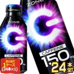 SALE サントリー ハイパーゾーンエナジー HYPER ZONe ENERGY 400ml缶×24本【3〜4営業日以内に出荷】[送料無料]