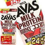 明治乳業ザバスココア風味ミルクプロ...