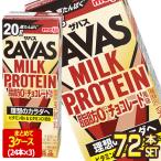 明治乳業ザバスMILKPROTEI...