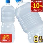▲+10%ポイント対象 コカコーラ アクエリアス ラベルレス 2LPET×8本【2〜3営業日以内に出荷】アクエリ 水分補給 2000ml[送料無料]