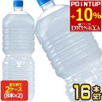 ▲+10%ポイント対象 コカコーラ アクエリアス ラベルレス 2LPET×16本[8本×2箱]【2〜3営業日以内に出荷】アクエリ 水分補給 2000ml[送料無料]