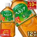 ^+10% объект жираф ад sia зеленый чай 1.05LPET×1 2 шт [3~4 предприятие дней в течение отгрузка ] Special гарантия назначенное здоровое питание специальная пища для здоровья 1050ml[ бесплатная доставка ]