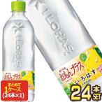 コカコーラ いろはす れもんプラス 540ml PET×24本【2〜3営業日以内に出荷】 [送料無料]