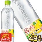 ショッピングいろはす コカコーラ いろはす れもんプラス 540ml PET×48本[24本×2箱]【2〜3営業日以内に出荷】 [送料無料]
