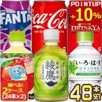 コカコーラ 炭酸 280〜350ml 缶 PET × 48本 [24本 × 2箱] 選り取り 賞味期限：2ヶ月以上 送料無料 【2〜3営業日以内に出荷】代引不可