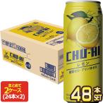 神戸居留地 チューハイ レモン 糖類ゼロ 490ml缶×48本[24本×2箱]【6月12日出荷開始】[送料無料] [チューハイ]