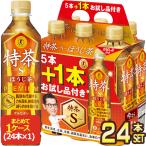 サントリー  特茶s ほうじ茶 伊右衛�