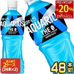 ^+20% отметка объект Coca Cola ak Area s The * Zero 500mlPET×48шт.@[24шт.@×2 коробка ][2~3 предприятие дней в течение отгрузка ][ бесплатная доставка ] вода минут .. калории Zero сахар вид Zero 
