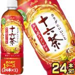 アサヒ 十六茶 ルイボ�