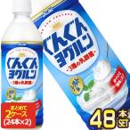 アサヒ ぐんぐんヨグルン 500mlPET×48�