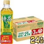 サントリー 緑茶 伊右衛門 特茶s 21本+サンプル3本付き 500ml PET × 24本【3〜4営業日以内に出荷】[送料無料]   特保 トクホ