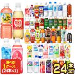 ショッピングウィルキンソン アサヒ飲料 300 〜 660ml PET × 24本 1ケース 選り取り 賞味期限：2ヶ月以上 【3〜4営業日以内に出荷】 送料無料