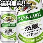 国産ビール