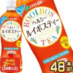 伊藤園 ヘルシールイボスティー 600m