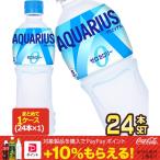 ▲10%ポイント対象 コカコーラ アクエリアス ゼロ 500ml PET × 24本 送料無料 【2〜3営業日以内に出荷】
