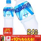 アクエリアス 500ml 24本-商品画像