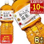 ▲+10%ポイント対象 コ