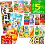 カゴメ 野菜ジュース 195ml・200ml 紙�