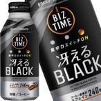 ポッカサッポロ ビズタイム冴えるブラック 400gボトル缶×48本 24本×2箱 賞味期限：3ヶ月以上 送料無料 【4〜5営業日以内に出荷】