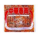 中華春雨 １ｋｇ 【チューボー用品館】【※キャンセル・変更不可】【チューボー用品館】と記載のある商品のみ同梱可能です。【代引不可】