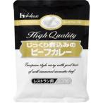 ハウス食品)じっくり煮込みのビーフカレー 200g【チューボー用品館】