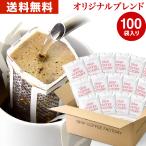 ドリップコーヒー-商品画像