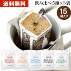 ドリップコーヒー-商品画像