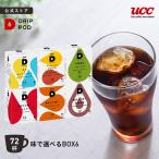 �y6600�~�ȏ�w���J�v�Z��1���v���[���g�Ώہz�y�����z ���őI�ׂ�BOX6 72�t�� UCC DRIP POD �R�[�q�[���[�J�[ �R�[�q�[�}�V�� �J�v�Z���R�[�q�[ ����