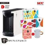 [ официальный ]DP3 premium комплект 4 цвет UCC DRIP POD кофеварка кофе механизм Capsule кофе Capsule тип кофе . покупка 