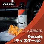 CARPRO Descale カープロ ディスケール 500ml 酸性カーシャンプー 水垢除去 ミネラル汚れ除去 コーティングメンテナンス 高希釈タイプ