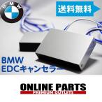 BMW E92 EDC компенсатор F серии не возможно для одной машины бесплатная доставка 