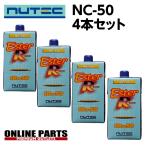 NC-50 エンジンオイル ニューテック  