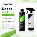 CARPRO Reset リセット 500ml 中性シャンプーとボトル500mlセットのオリジナルキット コーティングメンテナンスに最適
