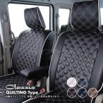 クラッツィオ キルティングタイプ ED-6542 ダイハツ タフト シートカバー（代引不可）