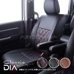 クラッツィオ ダイヤ ED-6590 ダイハツ ロッキー/トヨタ ライズ /SUBARU REX キルト シートカバー ダイア Clazzio(クラッツィオ)（代引不可）
