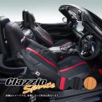 クラッツィオ スポーツ EZ-7030-01 マツダ ロードスター スポーツコンバージョンライン シートカバー Clazzio Sports (代引不可)