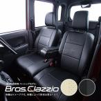 クラッツィオ ブロス ED-6544 ダイハツ タフト シートカバー 軽自動車専用 （代引不可）