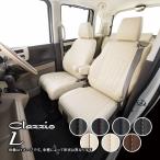 ショッピング三菱 クラッツィオ ライン EM-7508 日産 サクラ 三菱 EKクロスEV シートカバー Clazzio L （代引不可）