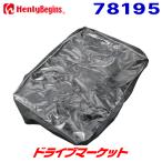  Daytona 78195 Henry Bigi nz сумка на бензобак 78050 для дождевик сумка на бензобак для ремонта Henly Begins DAYTONA