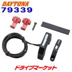 デイトナ 79339 スレンダースイッチ フラットシーソーType ブラック φ22.2/25.4対応 最大規格DC12V/15A(180W)  DAYTONA