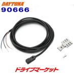  Daytona 90666 не контакт датчик скорости электрический спидометр для DAYTONA