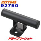  Daytona 92750 мульти- балка держатель вынос руля отверстие зажим черный Short low модель длина 100mm