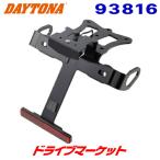  Daytona 93816 без крыла комплект соответствующий требованиям техосмотра LED лампа освещения имеется ) MT-09(21)/TRACER9(21) для для мотоцикла DAYTONA