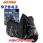 デイトナ 97943 ブラックカバー ウォ
