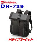  Daytona 98669 Henly Begins waterproof backpack DH-739 (16L) black for motorcycle DAYTONA