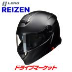 LEAD REIZEN モジュラーヘルメット M / L / LLサイズ（マットブラック）バイク用 フルフェイス リード工業